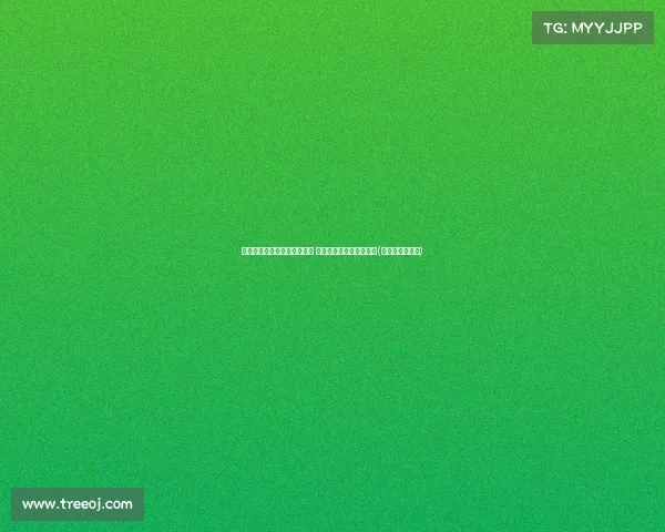 李嗣镕克罗地亚首战收获平局 杜布拉瓦平对手展现潜力(李嗣镕比赛视频)